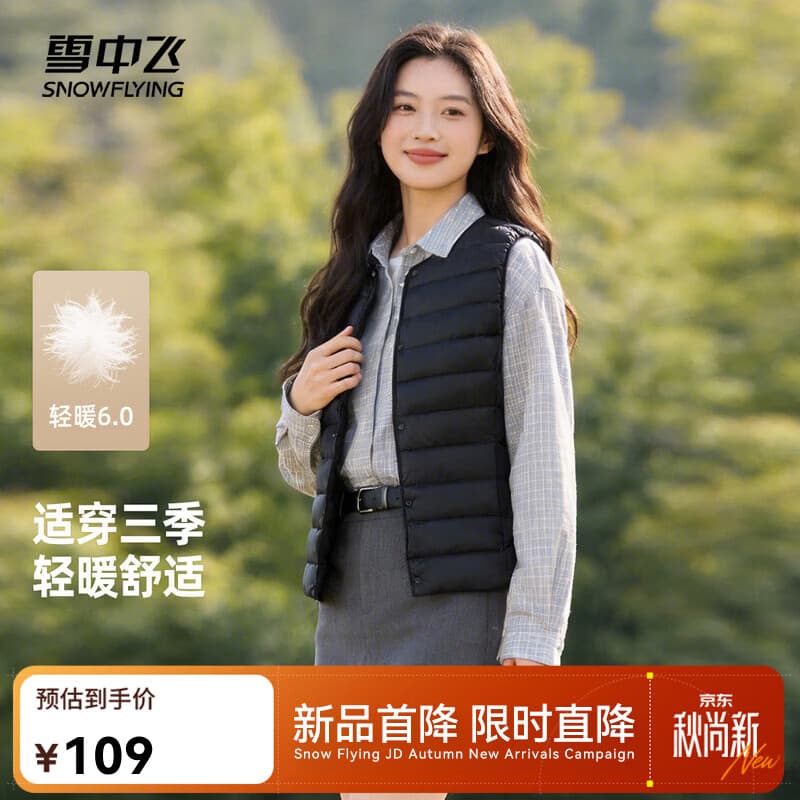 雪中飞女式内穿马甲26新款休闲百搭运动多彩时尚秋羽绒马甲外套 宝石黑|8086|810 L 170/92A