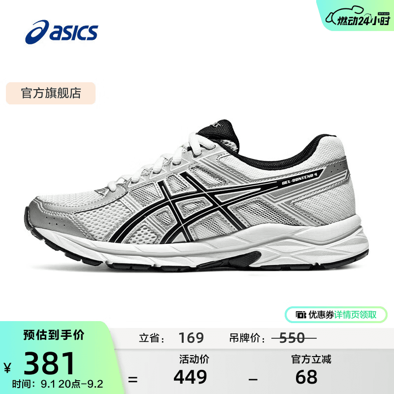 亚瑟士ASICS女鞋网面跑鞋百搭缓震运动鞋透气跑步鞋 GEL-CONTEND 4 白色/银色 35.5