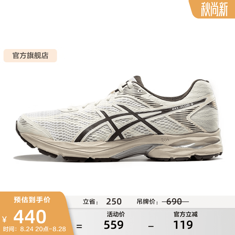 亚瑟士ASICS男鞋透气舒适跑步鞋网面跑鞋缓震回弹运动鞋 GEL-FLUX 4 白色/棕色 43.5