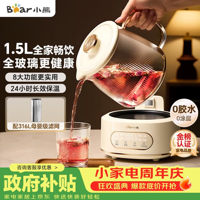 小熊（Bear）全玻璃养生壶 纯玻璃煮茶壶恒温壶 母婴多功能炖煮花茶壶烧水壶 1.5L YSH-H15L2