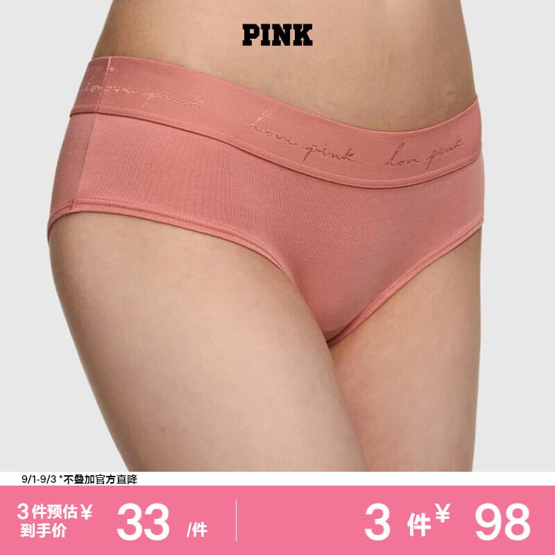 维多利亚的秘密维密PINK舒适时尚低腰女士内裤 4UFK蔷薇粉 11185511 1条 XS