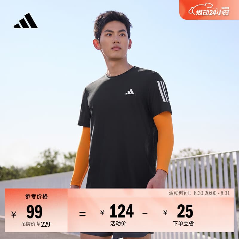 adidas速干舒适跑步运动上衣圆领短袖T恤男装夏季阿迪达斯官方