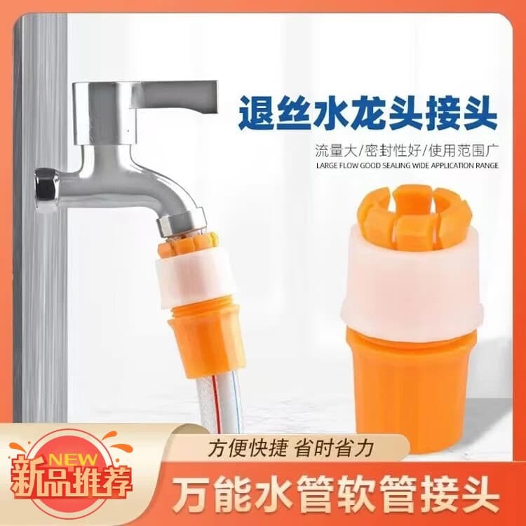 【拍1发6】水龙头水管固定接头对接软管接管浇菜洗车防水接头zqy 拍1发6【到手6个】安装方便