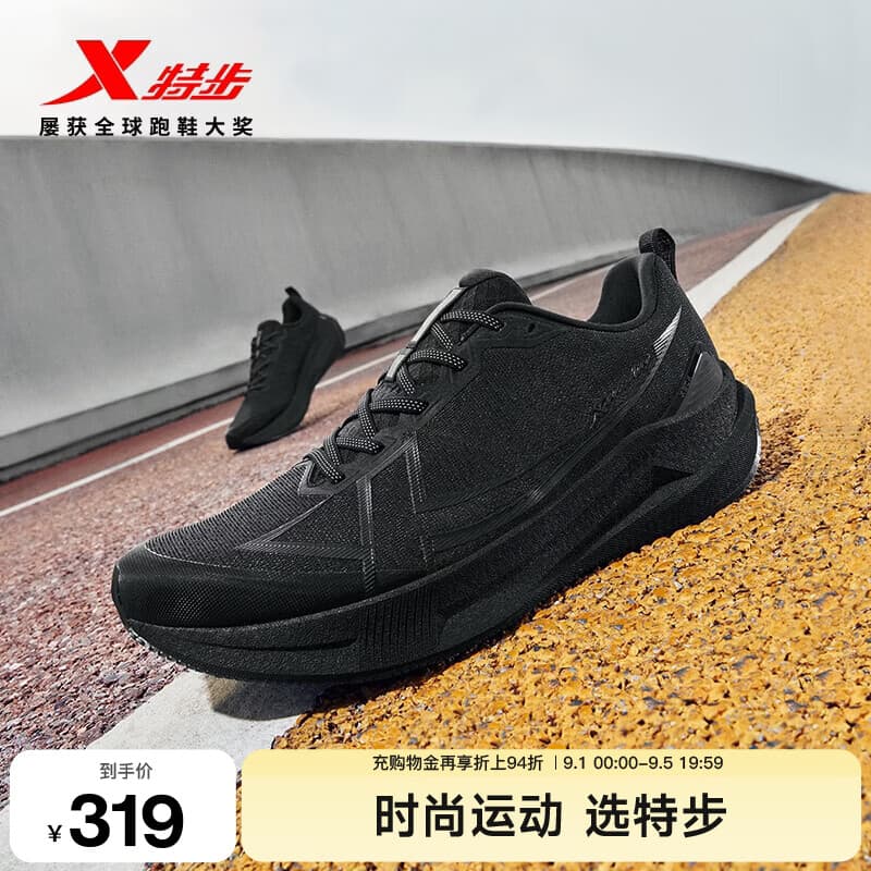 特步（XTEP）两千公里五代跑步鞋男秋季网面透气轻便减震青少年体考防泼运动鞋 黑【C区黑马】 42 脚长26.5cm( 新法码42.5)