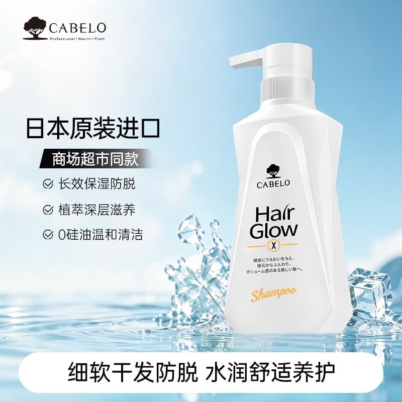 卡蓓诺（CABELO）丰盈润养防脱洗发水 焕活头皮发丝 细软干性发质适用【日本进口】 【防脱补水】丰盈润养洗发水355ml