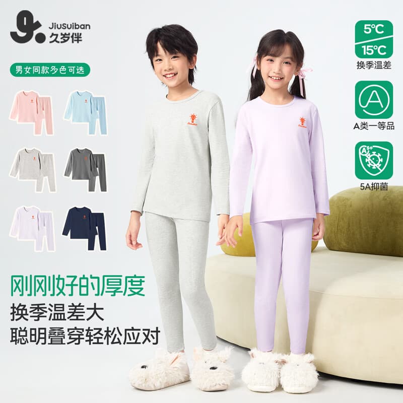 久岁伴【薄款】儿童秋衣秋裤男女童保暖内衣套装中大童青少年秋冬季打底 花灰 【薄暖】20℃~10℃打底穿 160 /身高150-162体重90-105斤