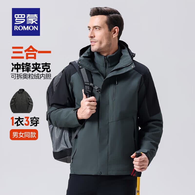 罗蒙（ROMON）一衣三穿情侣款夹克秋季新款户外休闲可脱卸加绒内胆登山服男 7J58659A墨绿【男款】 XL 175