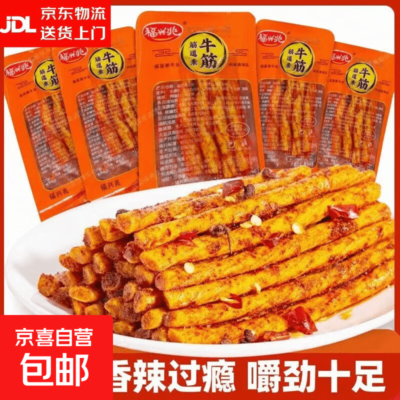 牛筋辣条麻酱零食儿时香辣怀旧面筋麻辣休闲童年小吃解馋批发 筋逗素牛筋辣条10g*5包
