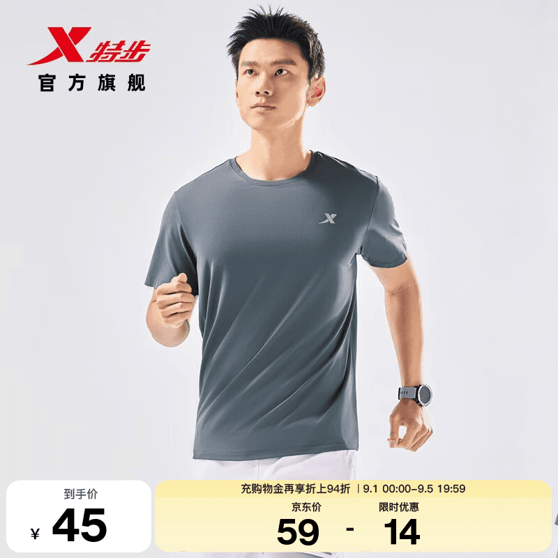 特步（XTEP）运动t恤衫短袖男夏装新款跑步速干衣薄款健身服半袖 【速干T】海岩灰（0050） L