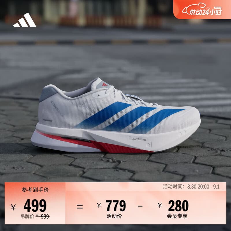 adidas ADIZERO BOSTON 13超轻马拉松专业竞训玻纤柱跑鞋阿迪达斯 白/皇家蓝/浅银   42.5  