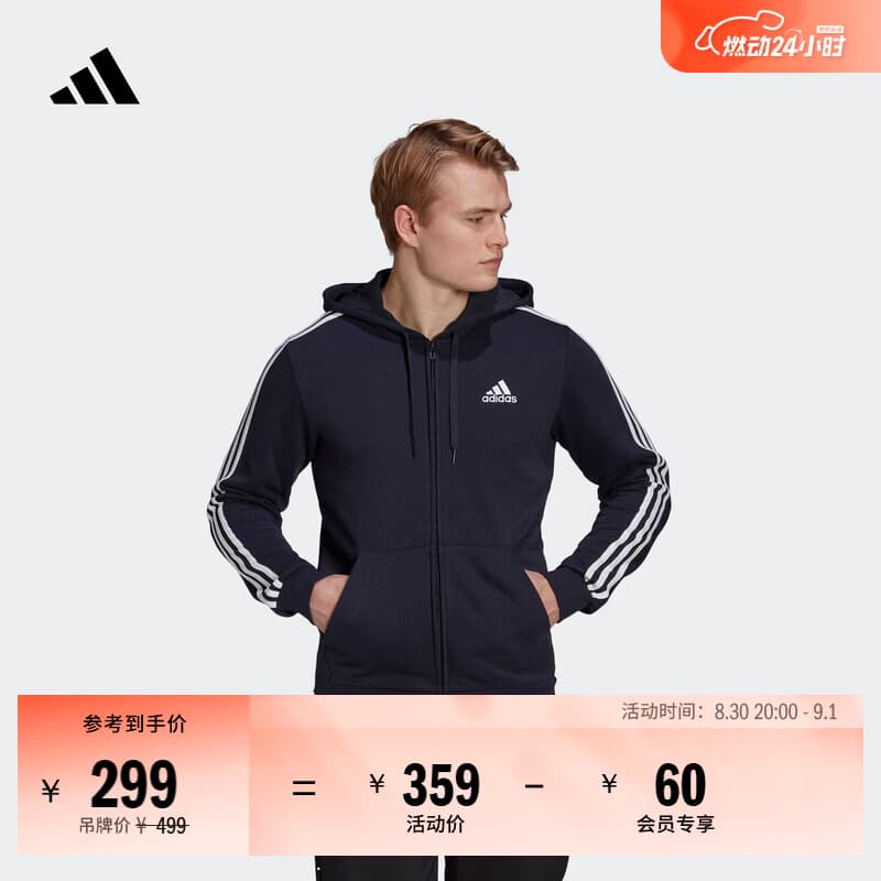 adidas通勤休闲三条纹连帽夹克早秋外套卫衣男装阿迪达斯轻运动   传奇墨水蓝/白   XL