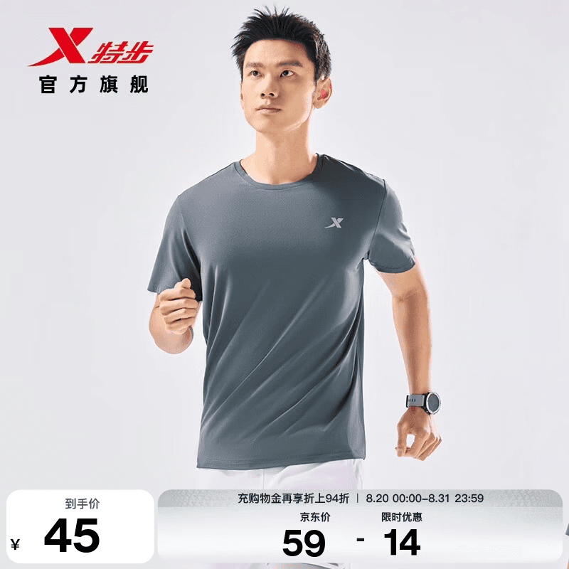 特步（XTEP）运动t恤衫短袖男夏装新款跑步速干衣薄款健身服半袖 海岩灰-0050 XL /180
