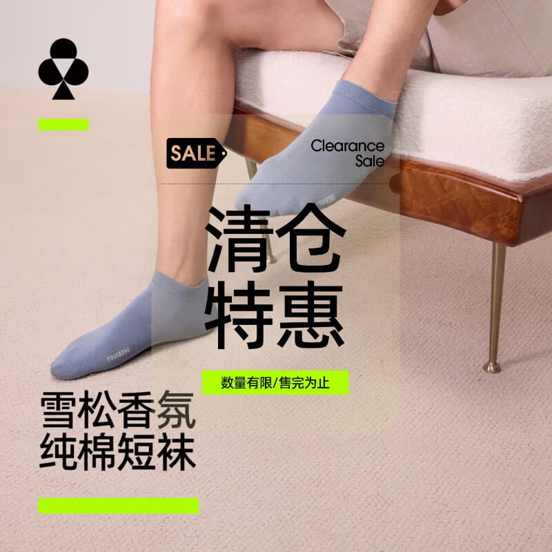 有棵树【清仓特惠2件起购】男士袜子男纯棉10A抗菌消臭透气抗起球香氛袜 牛仔蓝+松绿色+星空蓝+沉静灰+暮黑色 5双 均码