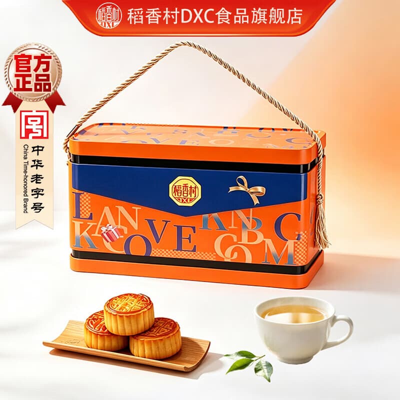 稻香村月饼礼盒中秋节广式蛋黄莲蓉五仁枣蓉多种口味月饼礼盒 稻香揽月1120g礼盒