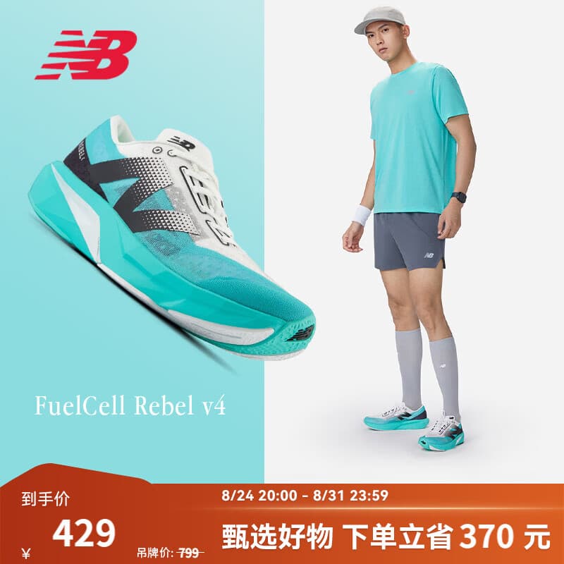 NEW BALANCE NB官方秋季男鞋REBEL v4轻量竞速专业运动户外缓震速训跑步鞋 湖蓝色/白色 MFCXCT4 43 （男码脚长27.5cm）建议拍大半码