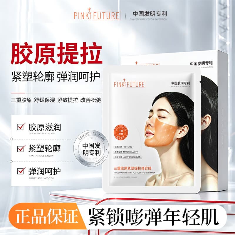 冷敷面膜罩提拉身体护理工具V脸神器HA19 买一送一2盒装共10片【V脸周期见效提拉装】