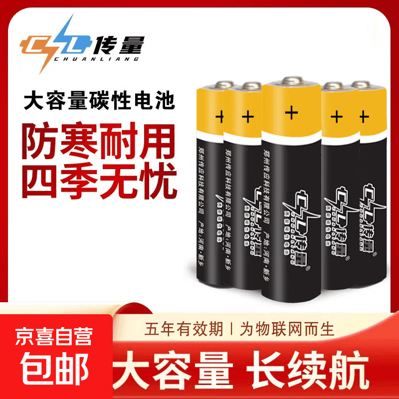 【囤货必备|电池能量站】碳性/碱性电池五号七号儿童玩具电池智能门锁燃气表干电池空调遥控器1.5V 【限购2单】7号2粒 品牌随机