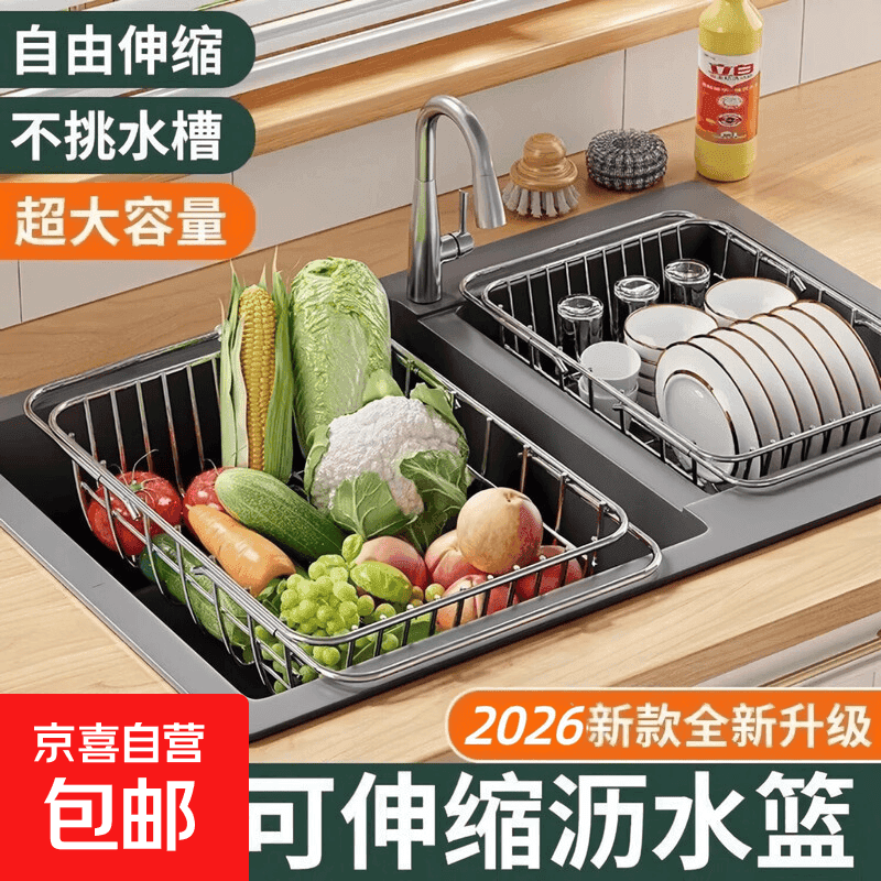 不锈钢可折叠沥水卷帘式厨房水槽置物架碗碟沥水架沥水垫沥水帘 伸缩实心线条沥水篮【中号】
