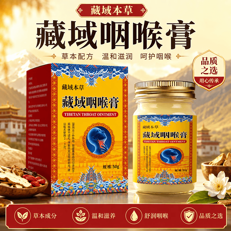 健礼Y【正品保证】舒适清凉植物咽喉膏正品好物身体咽喉膏yzl 2瓶【周期装】90%用户的选择