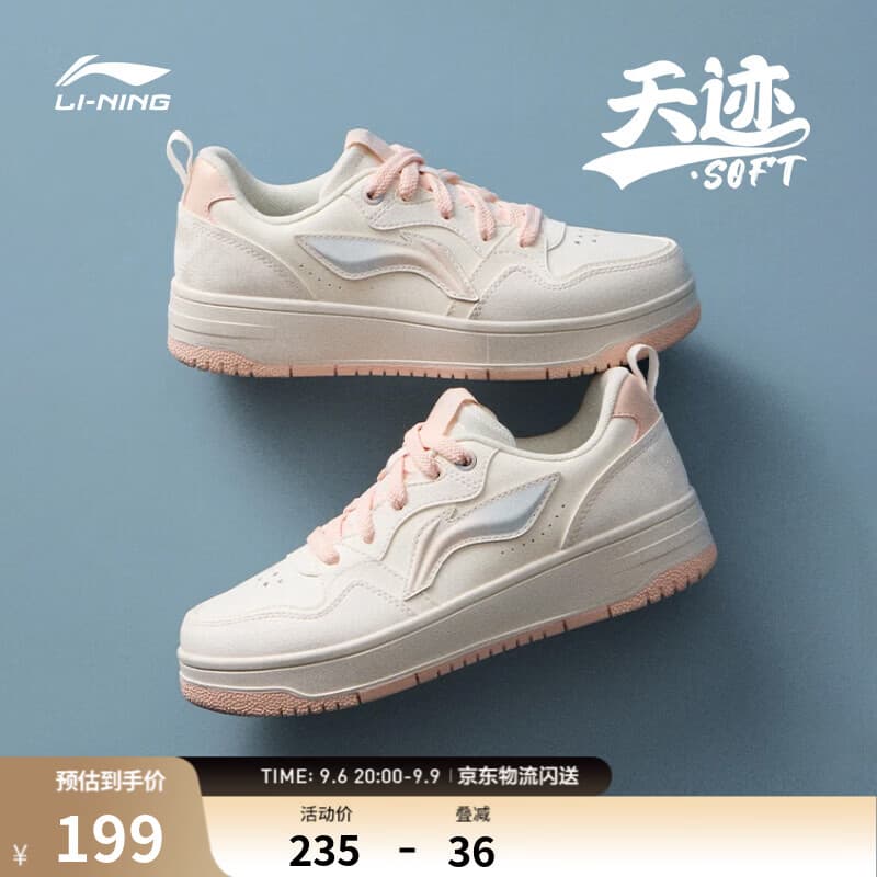 李宁天迹SOFT丨板鞋女鞋低帮柔软舒适小白鞋潮流秋冬百搭休闲运动鞋 云雾白068-3 38