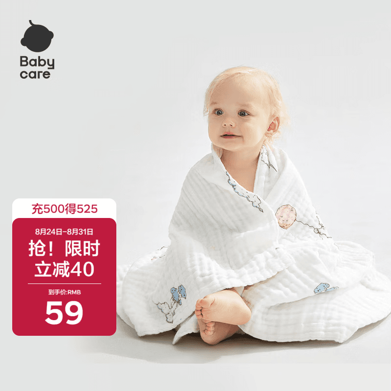 babycare儿童浴巾超柔吸水纱布新生婴儿洗澡巾婴儿 95*95-云端月亮兔
