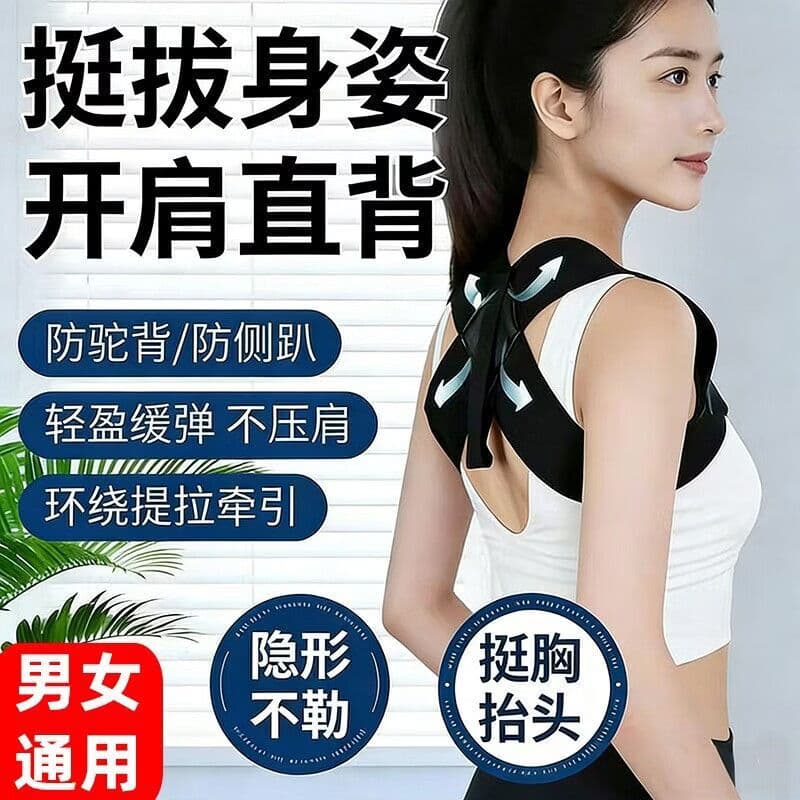 【店铺热卖】开肩带驼背挺胸沉肩直腰背部护肩神器303 【买1送1】黑色开肩矫姿带-2条