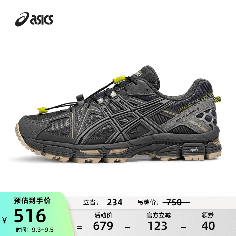 亚瑟士ASICS男鞋女鞋运动鞋跑鞋户外抓地耐磨越野跑步鞋 GEL-KAHANA 8 蓝灰色 42
