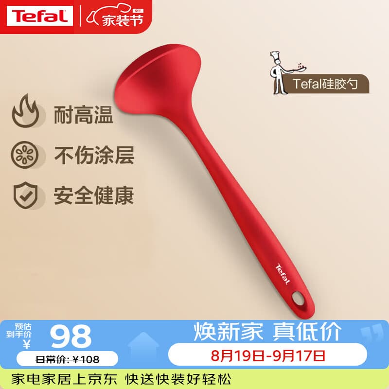特福硅胶汤勺耐高温食品接触用不粘锅炒锅煎锅平底锅专用汤勺
