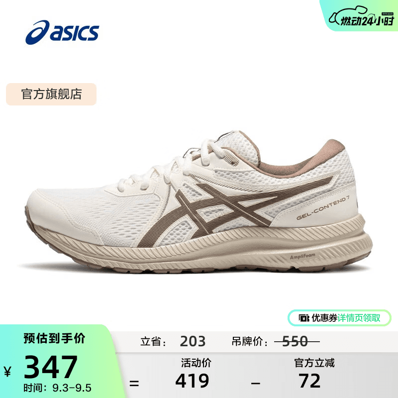 亚瑟士ASICS跑步鞋男鞋缓震舒适回弹运动鞋网面透气跑鞋 GEL-CONTEND 7 白色 42