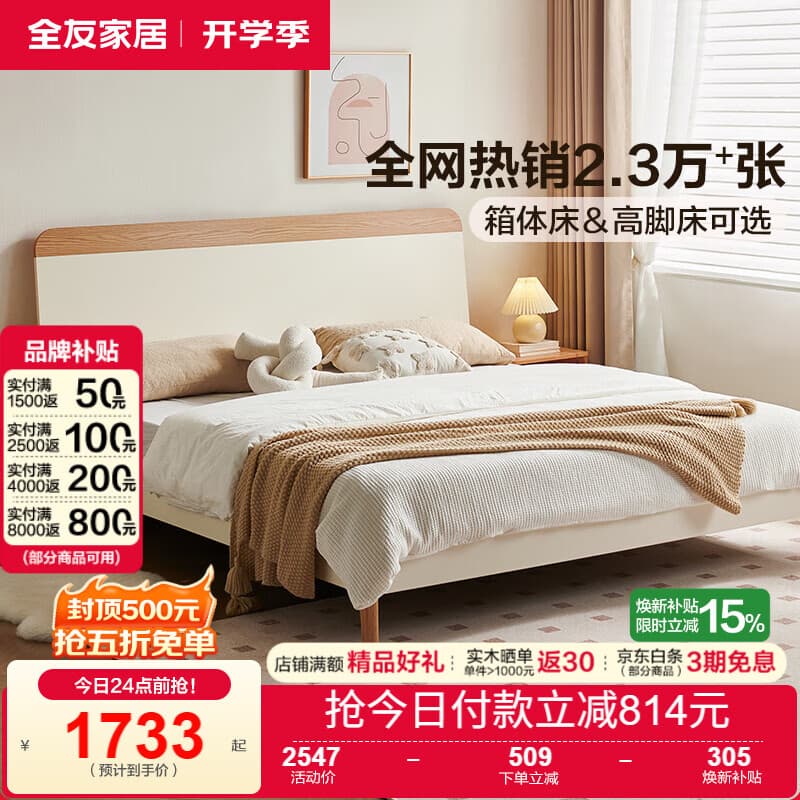 全友家居奶油芝士系列双人床小户型家用主卧室齐边大床含床垫组合家具 【实木排骨架】1.8米床+厚床垫
