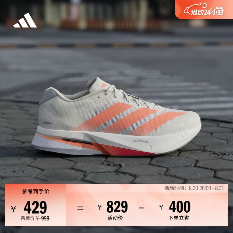 adidas ADIZERO BOSTON 13玻纤柱专业竞训跑鞋男子阿迪达斯官方   淡灰色/亮橙黄   43