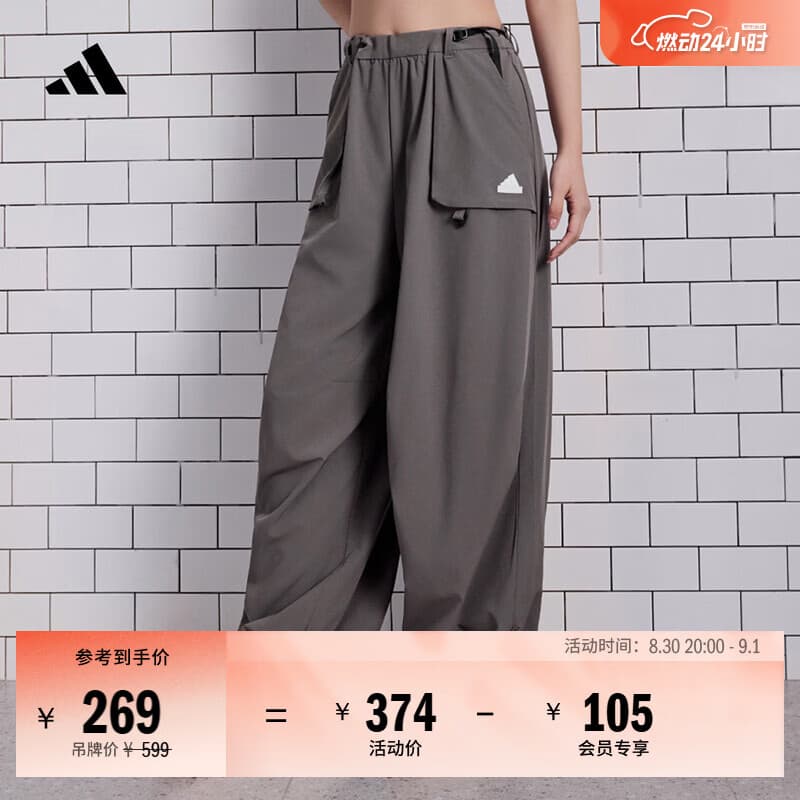 adidas宽松阔腿可调节运动裤伞裤女装阿迪达斯官方轻运动 炭灰   M  