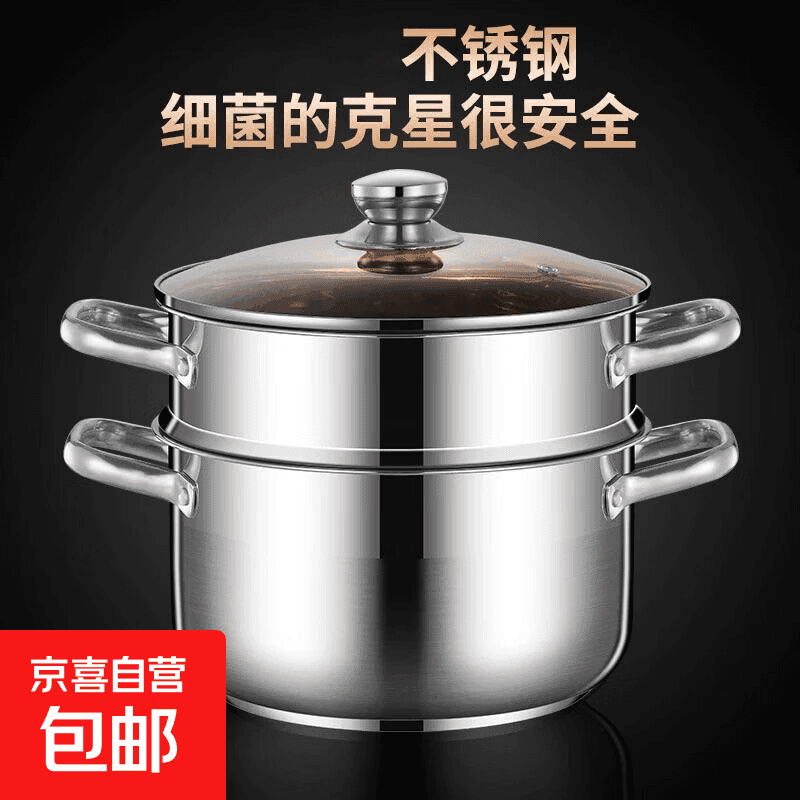双层蒸锅不锈钢上蒸下煮蒸包子煮面条锅电磁炉燃气灶通用汤锅 【限时特价】不锈钢本色 2层 22cm