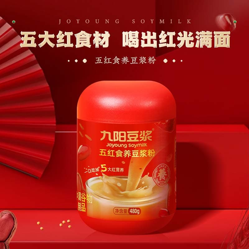 九阳豆浆【真材实料】九阳豆浆五黑五红0添加糖豆浆粉营养早餐代餐480g罐 五红食养豆浆粉480g*1罐（真材实料）