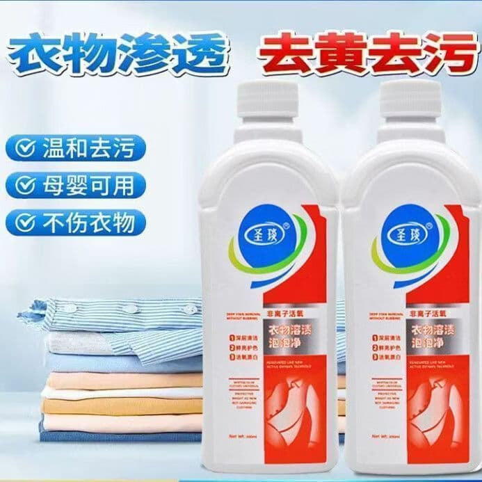 【拍1发4】衣物溶渍泡泡净去黄去渍去油污漂白留香强效去渍液PP 【亏本冲量】原厂直发 【拍一发四大瓶】到手4大瓶1200g