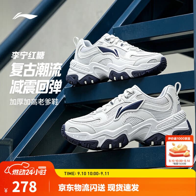李宁红糖丨老爹鞋男春秋季复古通勤减震回弹厚底保暖增高休闲鞋运动鞋 【红糖大logo】白/银色(127款)-3 41.5