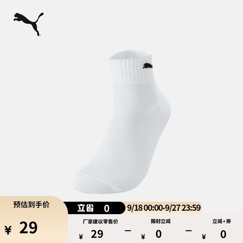 彪马（PUMA）官方 新款消臭针织运动短袜袜子 U QUARTER 1P （一对装）947649 白色-02 EU:35-38 规格: