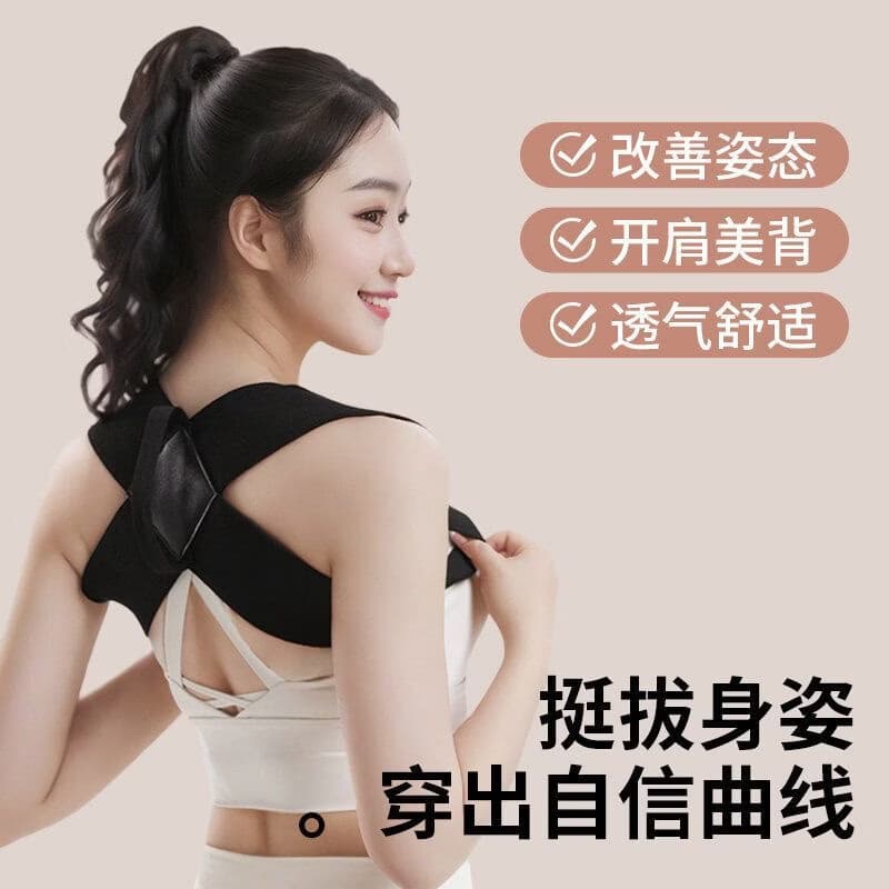 开肩肩带美背体态矫正男女驼背挺胸矫正器背部矫姿带直背神器yjh 升级款矫正带【正姿挺胸气质佳】 L【体重120-140斤】男女通用