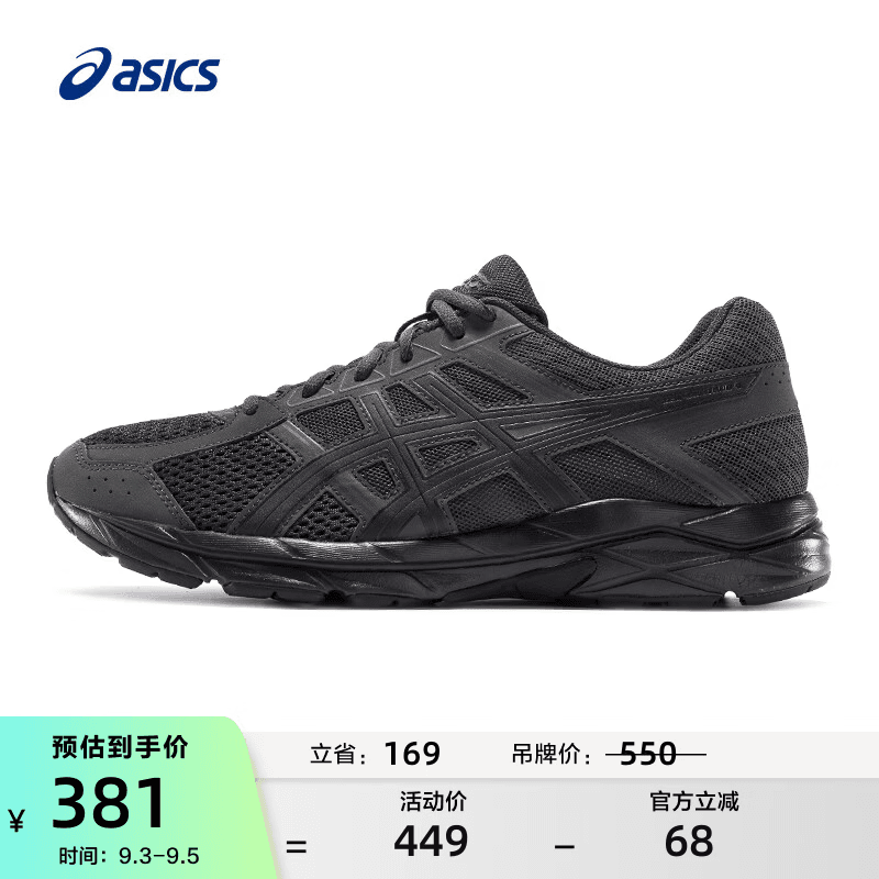 asics亚瑟士男鞋运动鞋跑鞋缓震透气跑步鞋 GEL-CONTEND 4 黑色/黑色 41.5