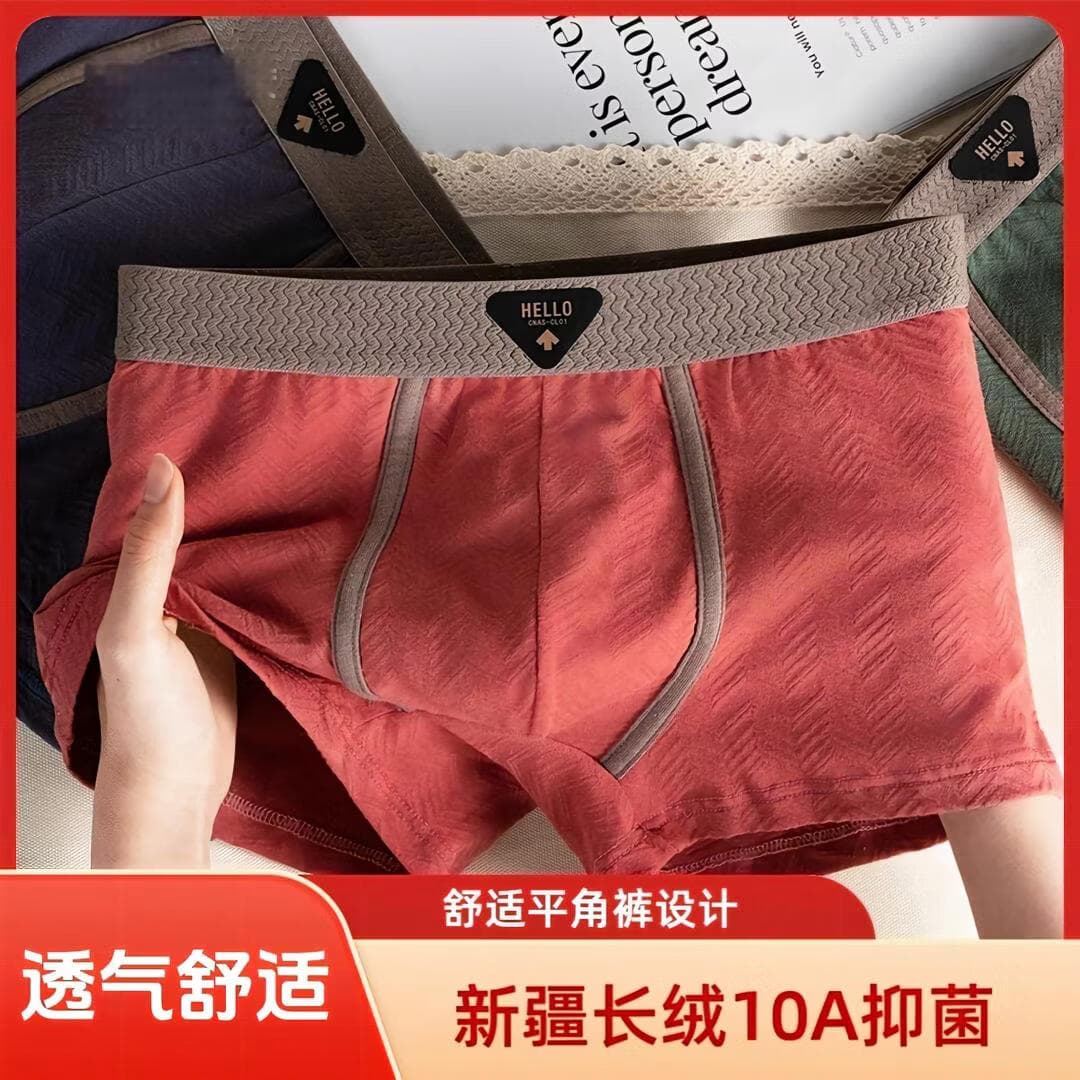 【拍一发五】男士内裤运动透气防臭平角裤男生短裤裤衩wwh 【拍一发五】黑色+紫色+砖红色+墨绿色+咖色 4XL 适合160-180斤