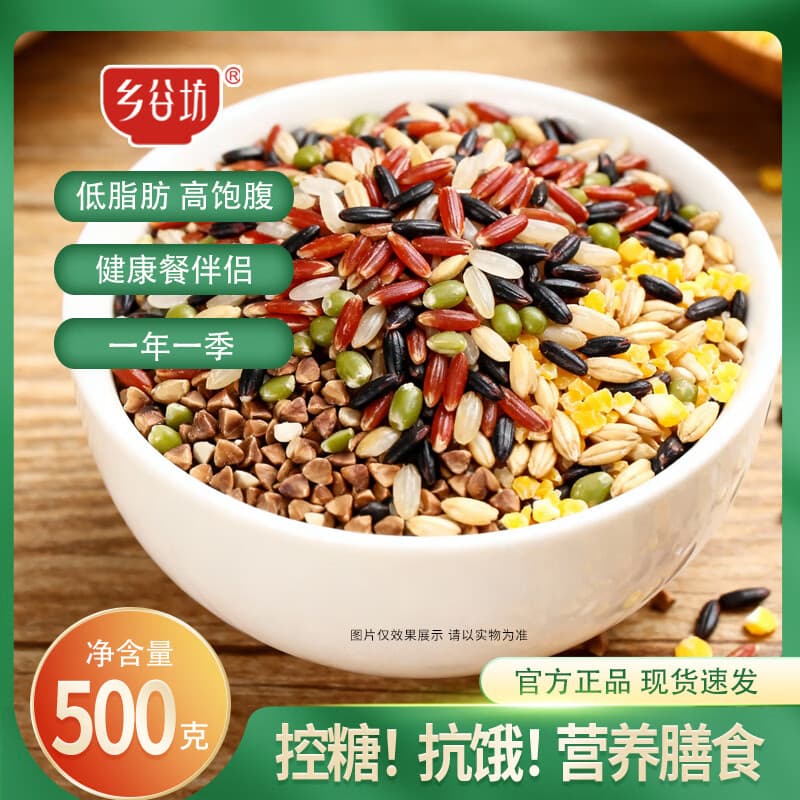 乡谷坊七色糙米黑米糙米杂粮当季新米五谷杂粮米孕妇健身主食杂粮饭500g 2.5kg*1袋【5斤】