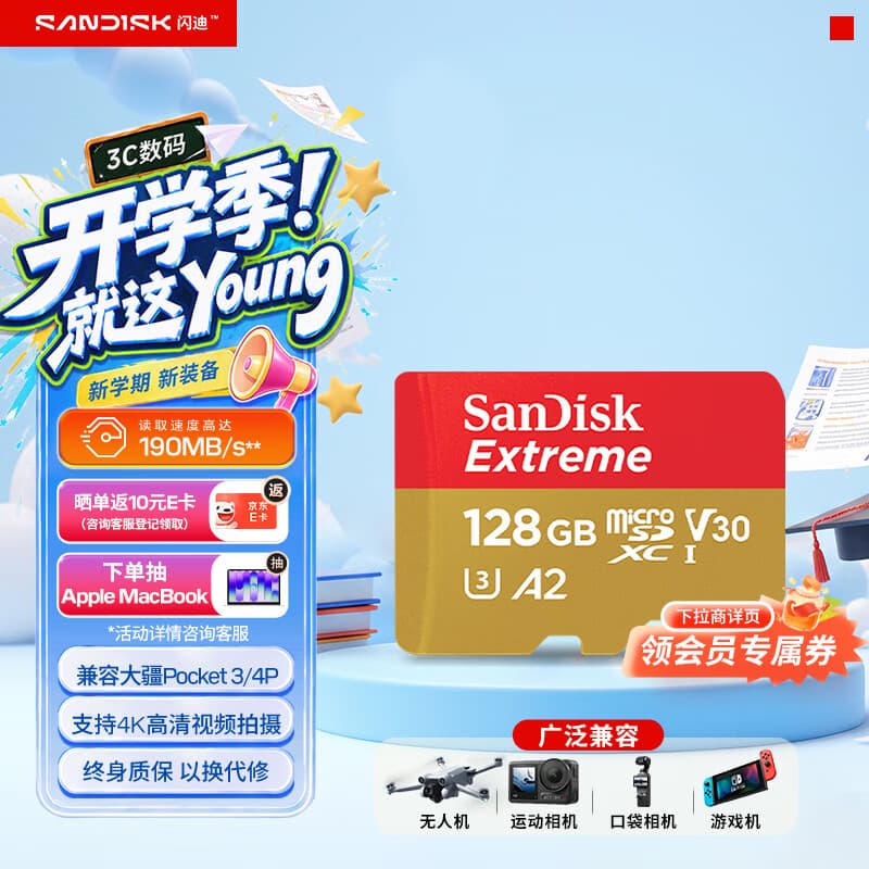 Sandisk闪迪128GB TF(MicroSD)内存卡4K极速金卡A2 V30 U3兼容大疆Pocket3/4P/Action 6运动相机/无人机存储卡