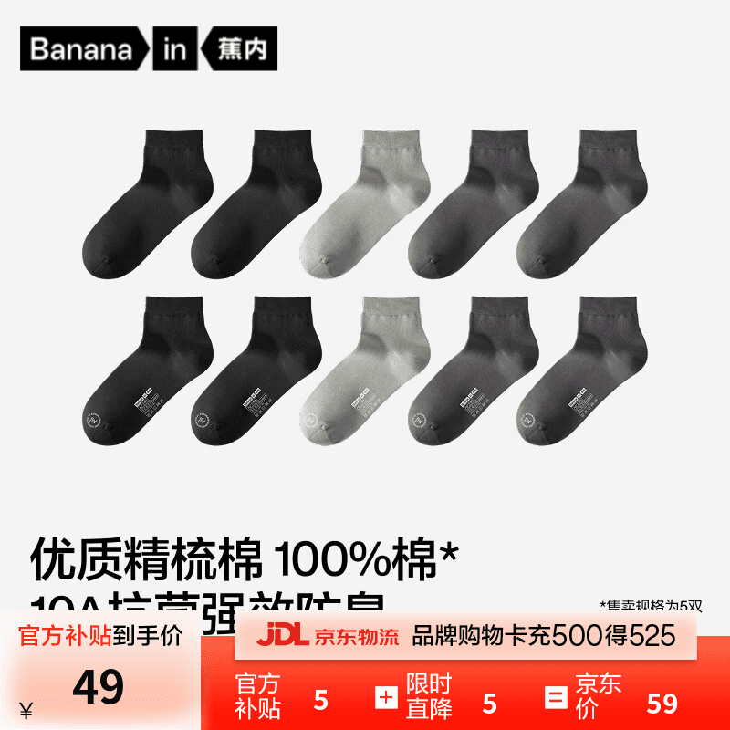 蕉内银皮3系男士袜子精梳棉纯棉商务袜10A抗菌防臭透气短中筒夏季5双 【短筒】纯黑*2+乌灰*2+中冷灰