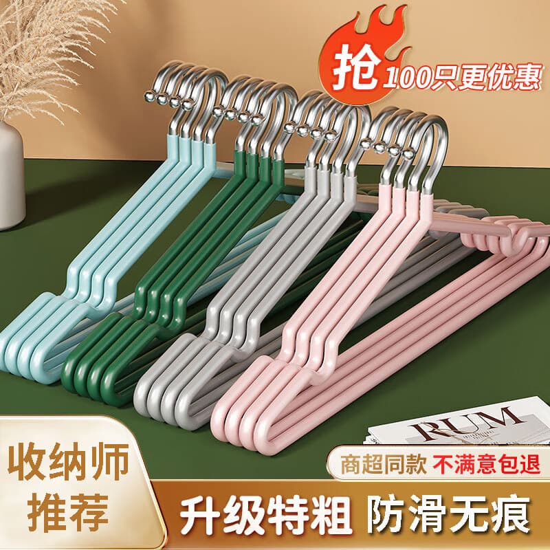 友纳 加粗衣架家用挂衣防滑撑学生宿舍用收纳晾晒神器凉衣服架子 奶油白二代约60克【特厚加粗款】 10个