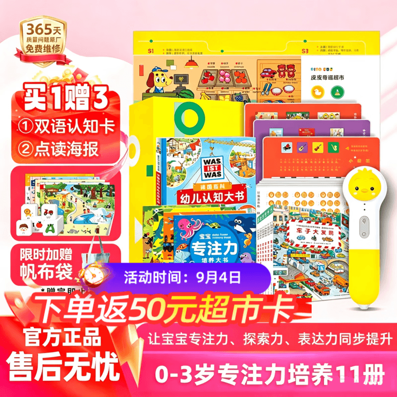 PIYO PEN小鸡球球点读笔32G 1-6岁男女孩早教益智通用玩具故事机生日礼物 0-3岁】小鸡32g+专注力培养11册