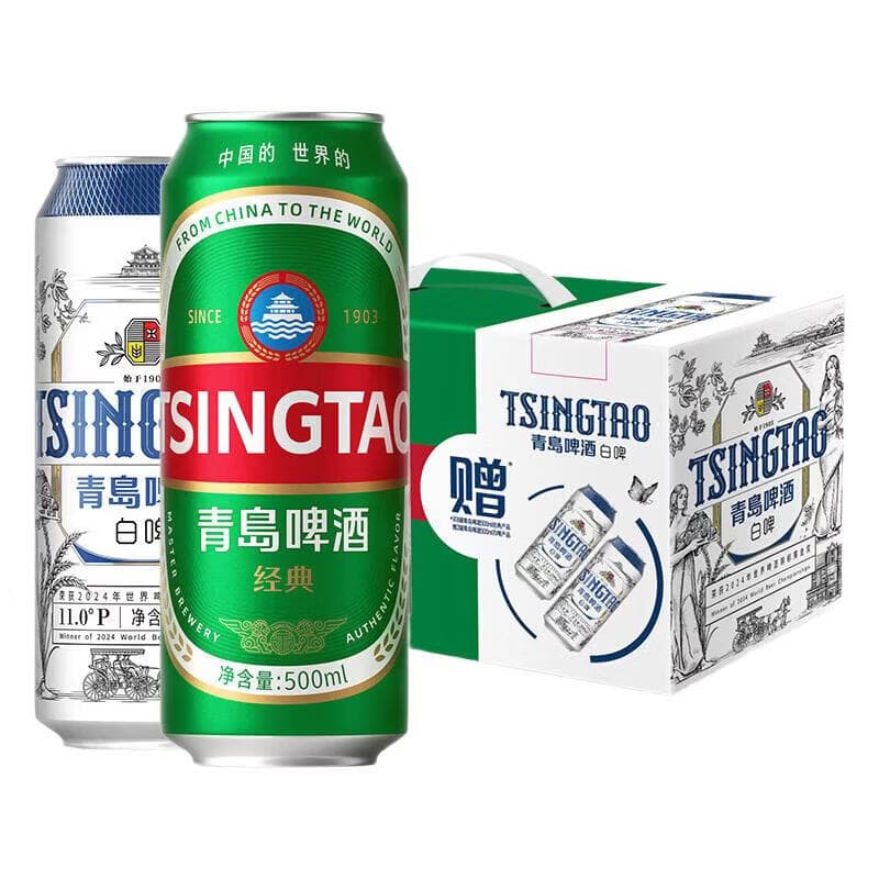 青岛啤酒经典 500*10礼盒装 经典500ml*8罐+白啤500ml*2罐 中秋送礼 经典白啤组合装