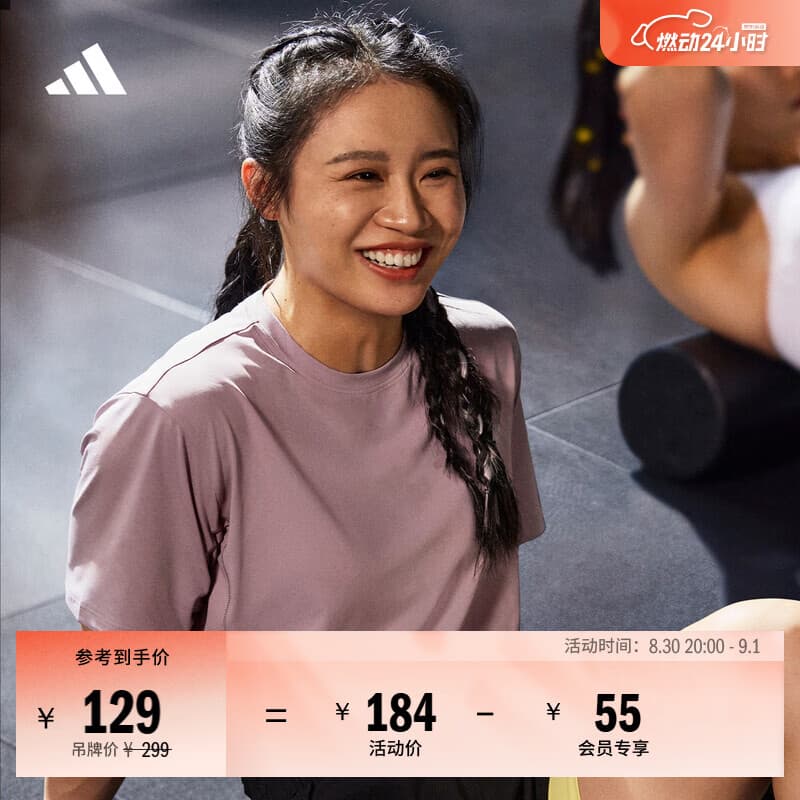 adidas D4T系列速干防晒UPF50+体能力量训练运动短袖T恤阿迪达斯   柔和紫   S