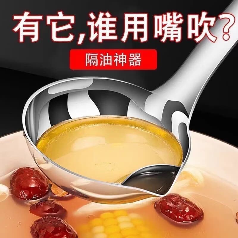 【喝汤神器】不锈钢滤油勺厨房神器分油隔油勺G 分油勺