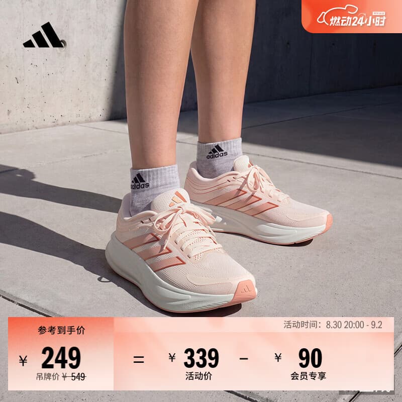 adidas RESPONSE 2随心畅跑舒适跑步运动鞋女新款阿迪达斯官方 祈福橙色/粉棕   36  