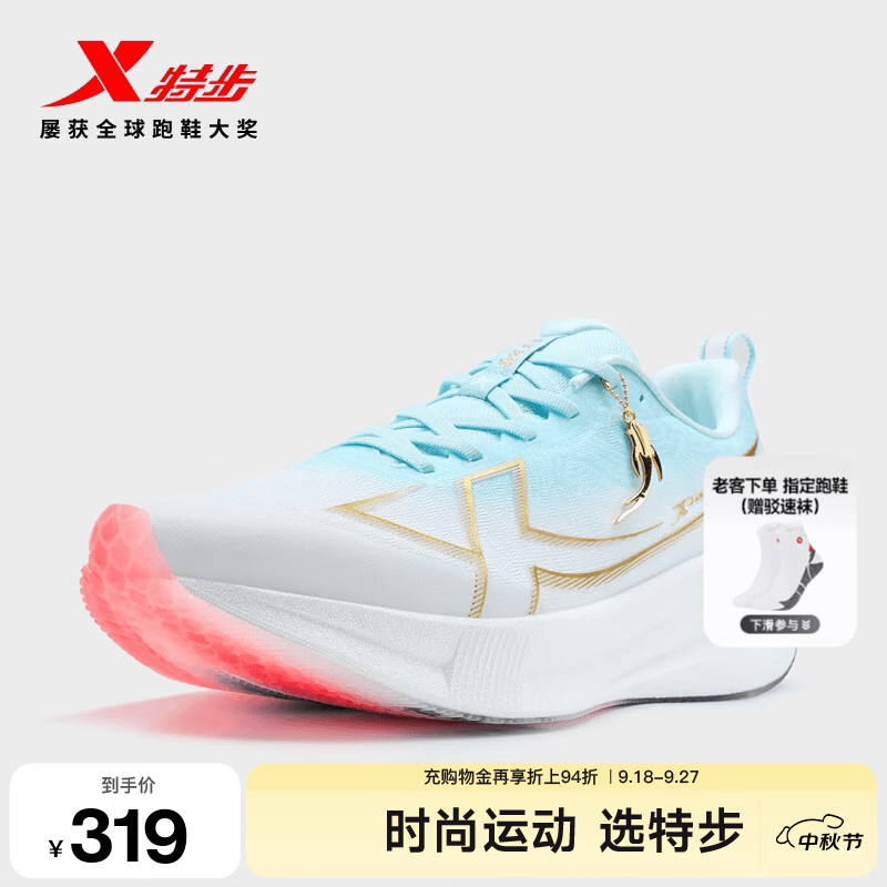 特步（XTEP）两千公里五代跑步鞋男秋季网面透气轻便减震青少年体考防泼运动鞋 经典白/浅碧波蓝/流金【锦鲤上身】 43 脚长27cm( 新法码43)